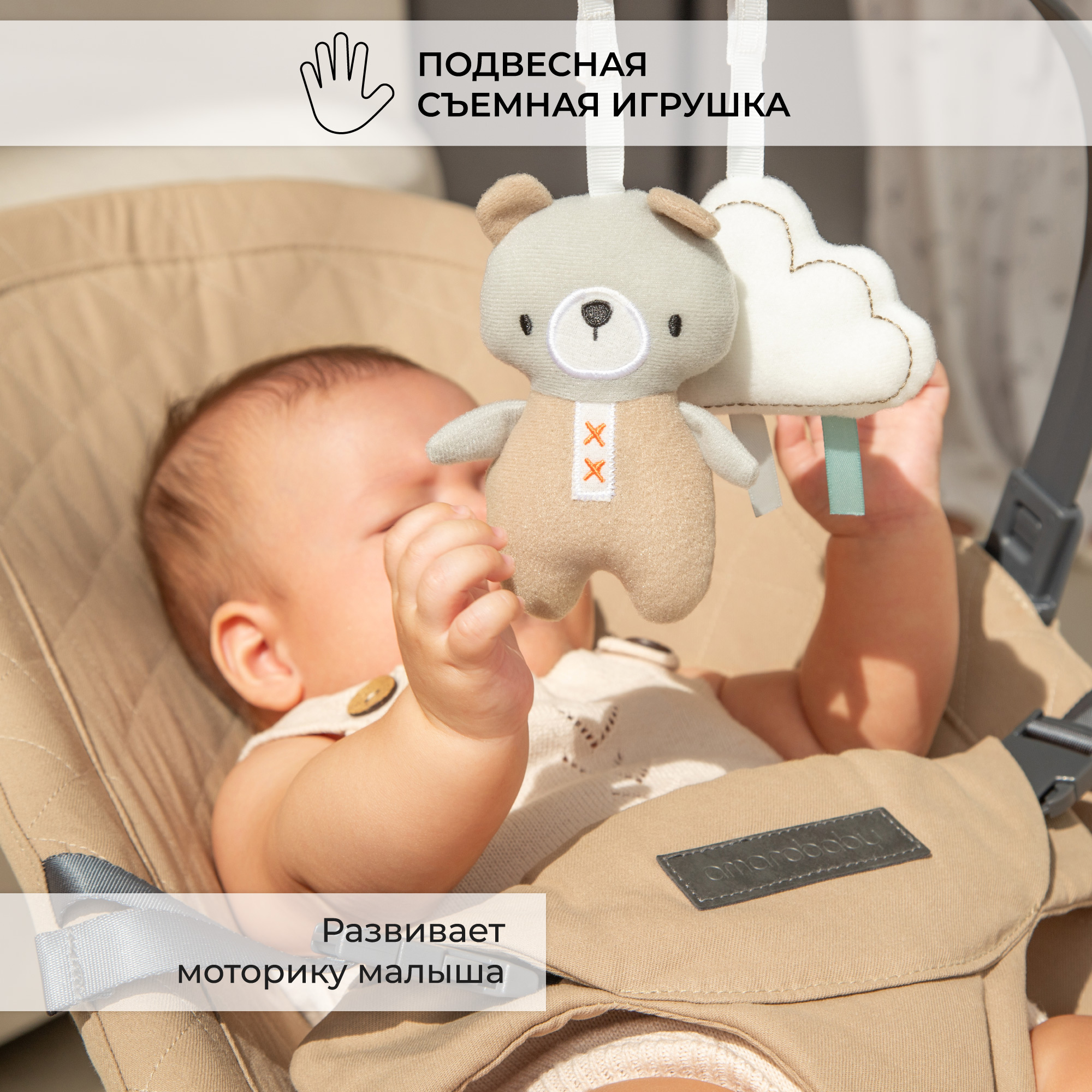 Детский шезлонг Amarobaby Harmony бежевый - фото 15