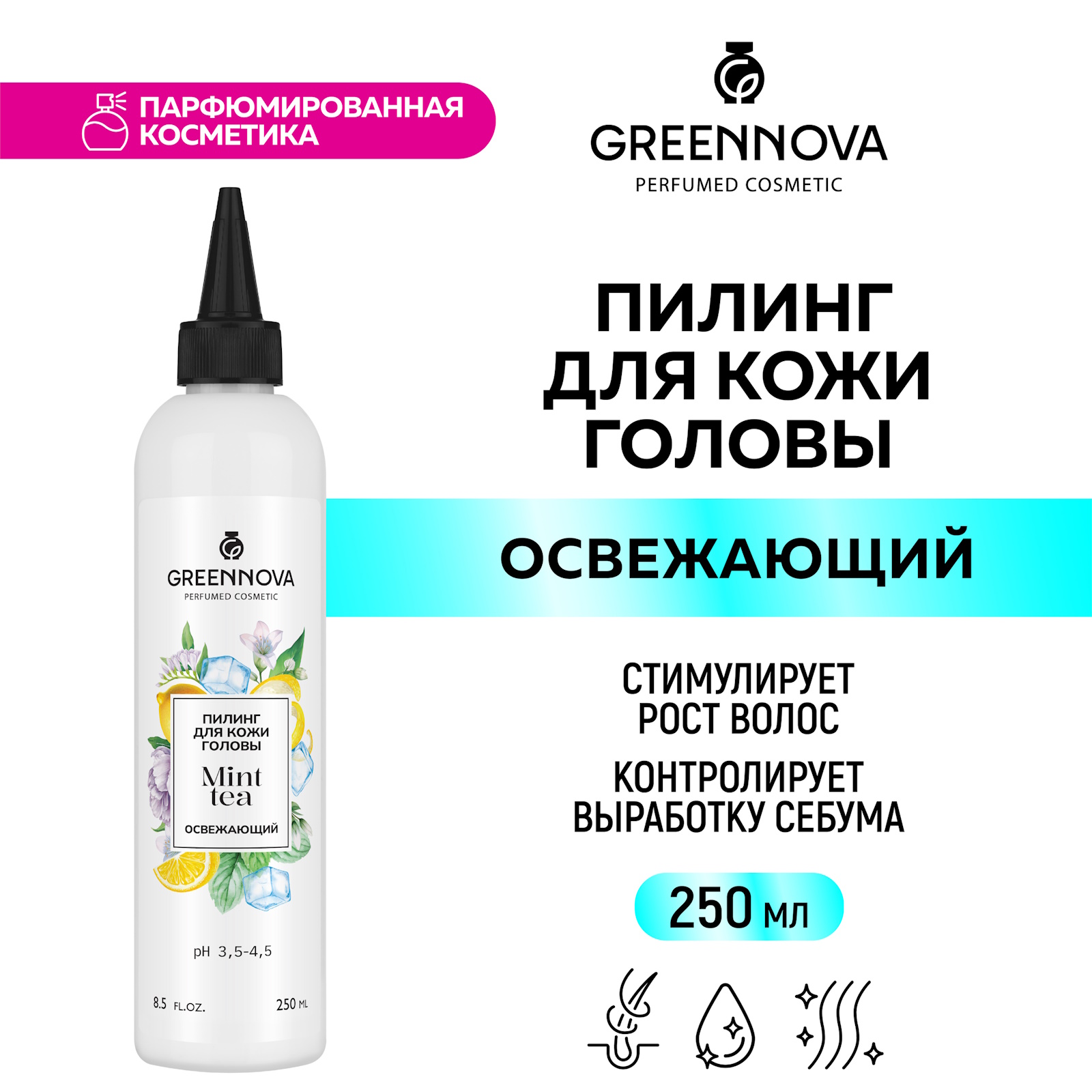 Пилинг для кожи головы GREENNOVA освежающий mint tea 250 мл - фото 3