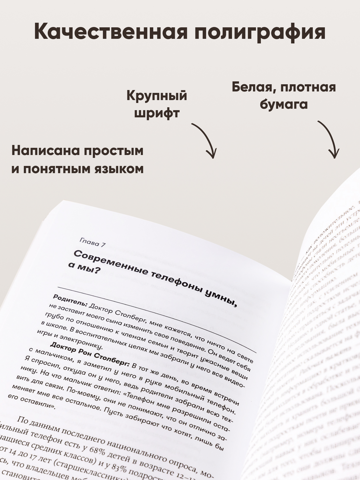 Книга Альпина. Дети Научите ребенка думать: Как вырастить умного уверенного и самостоятельного человека - фото 3