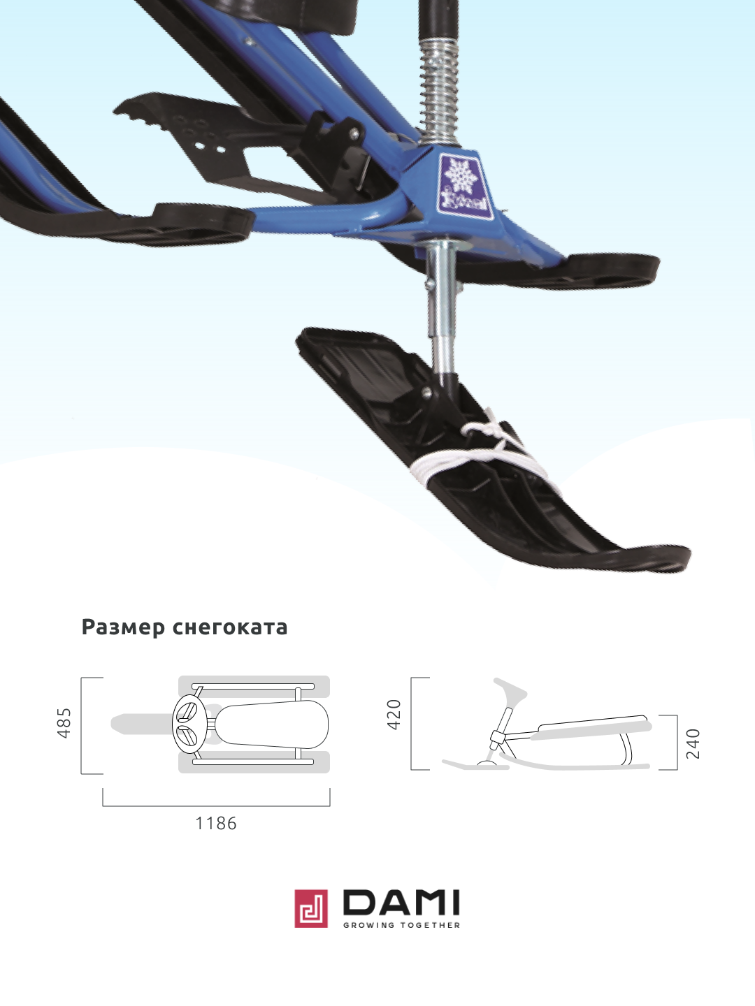 Снегокат Дэми Синий - фото 3