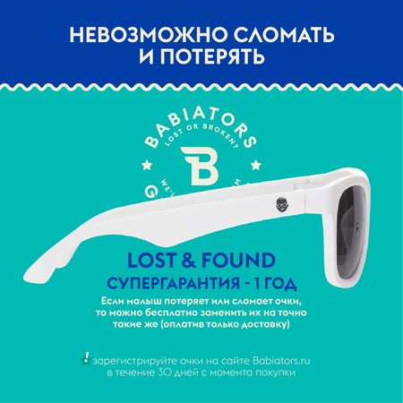 Солнцезащитные очки Babiators Navigator Шаловливый белый 0-2