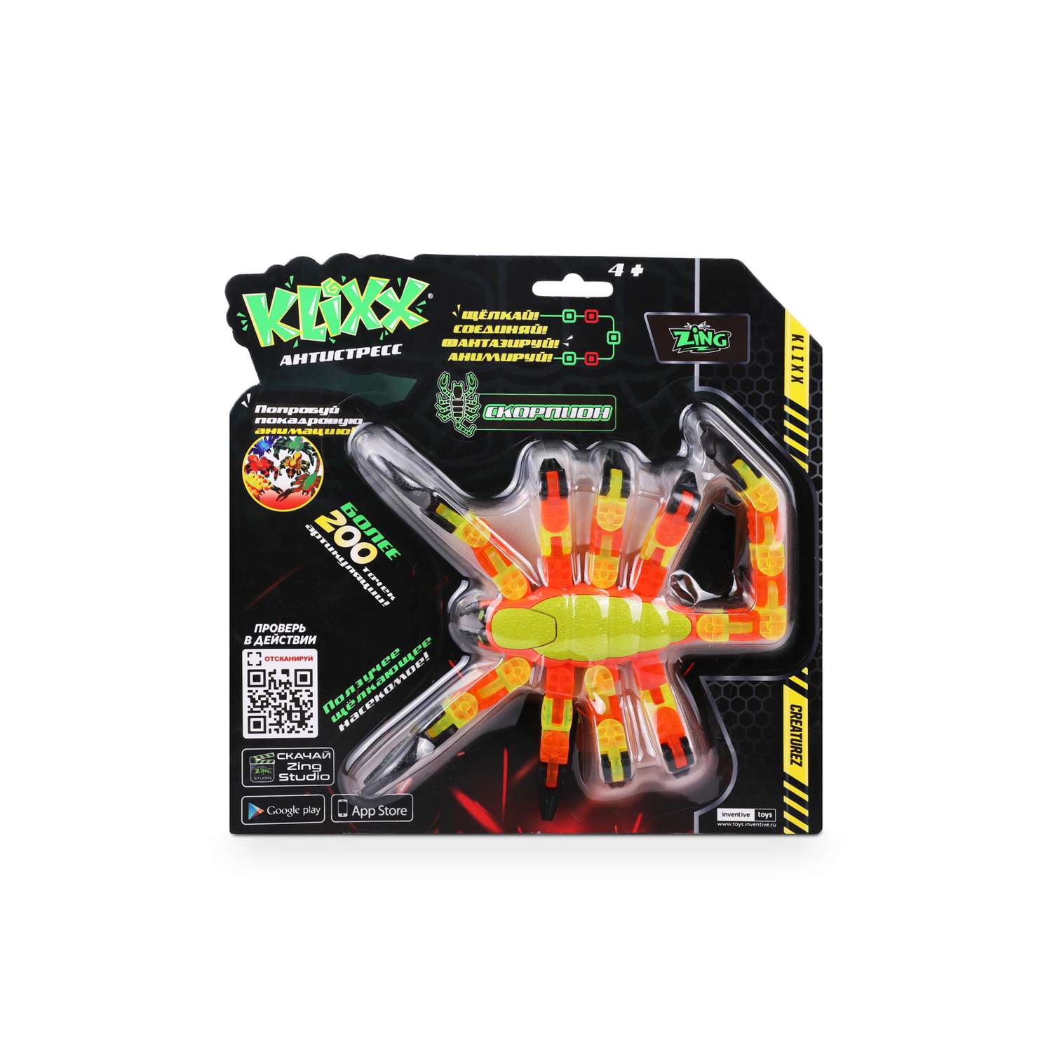 Игрушка антистресс KLIXX Скорпион желтый - фото 2