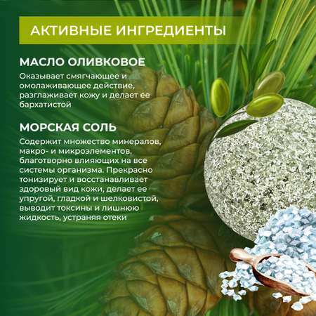 Бомбочка для ванны Siberina натуральная «Кедр» с эфирными маслами 80 г
