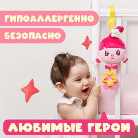 Игрушка Мякиши подвеска Нюшенька Малышарики