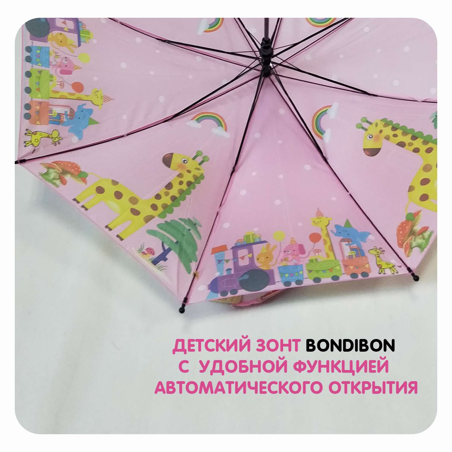 Зонт BONDIBON ВВ4437 - фото 4