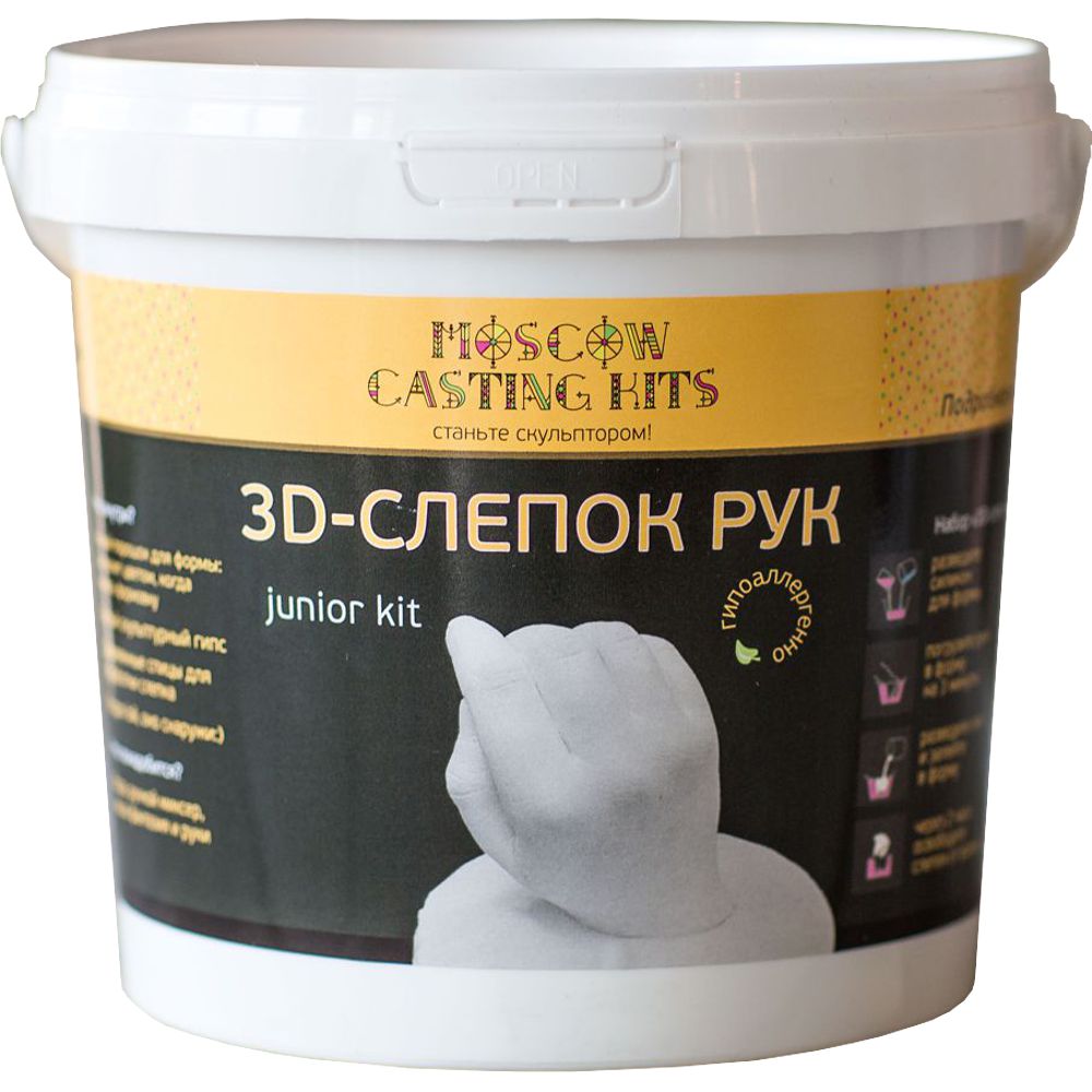 Подарочный набор Moscow Casting Kits 3D-слепок рук Школьник купить по цене  580 ₽ в интернет-магазине Детский мир