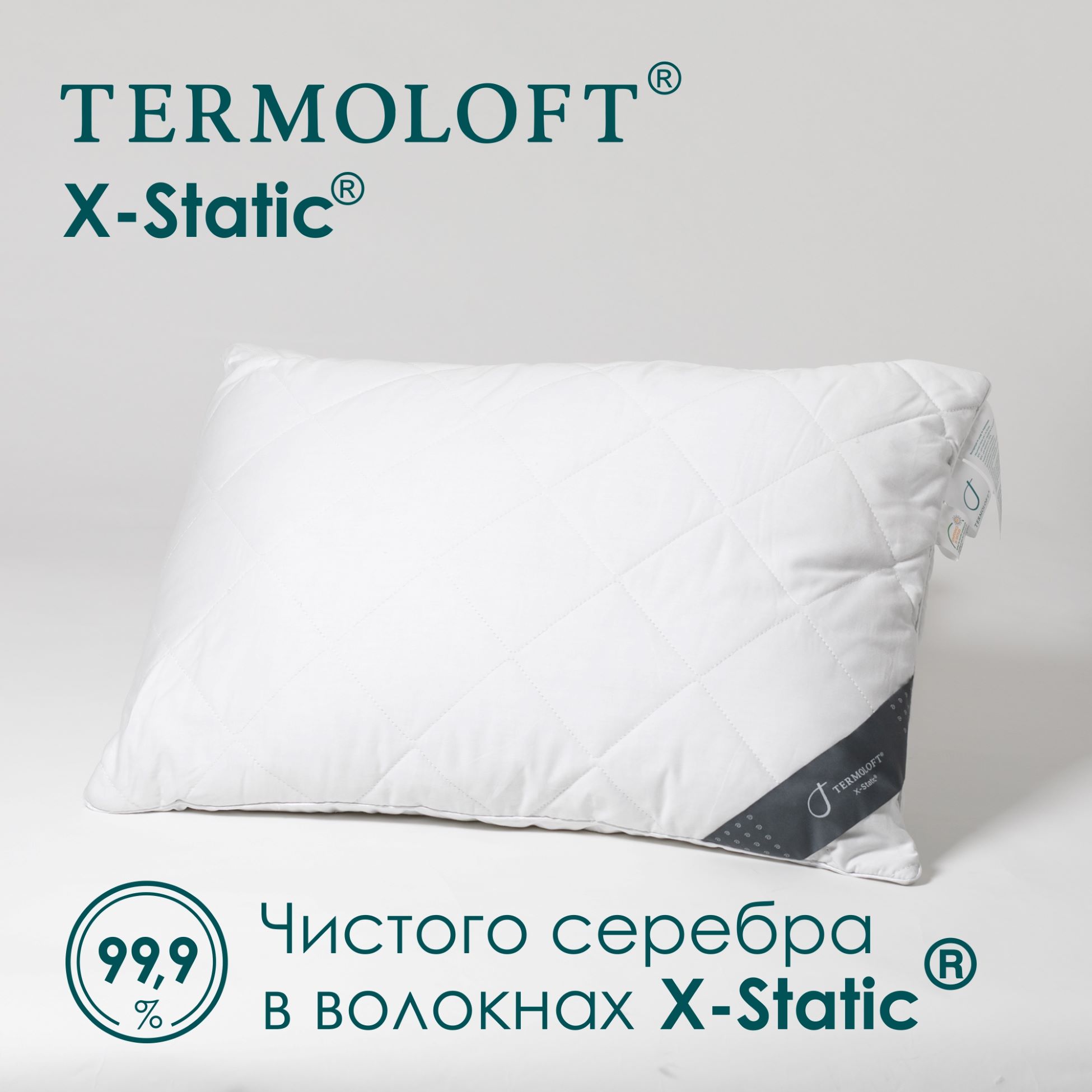 Подушка Termoloft X-Static с волокнами серебра 50х70 - фото 4