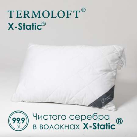 Подушка Termoloft X-Static с волокнами серебра 50х70
