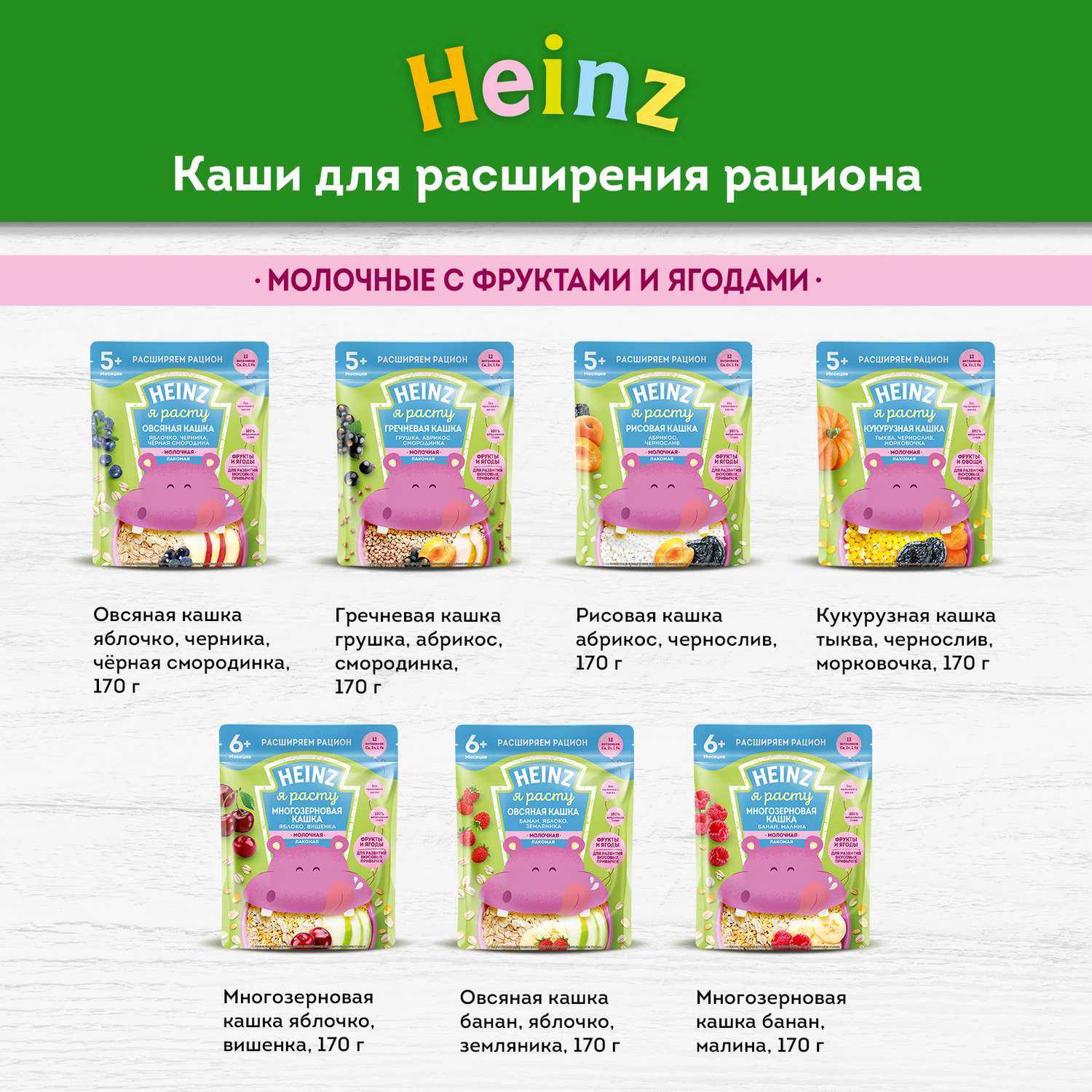 Каша безмолочная Heinz низкоаллергенная кукурузная 180г c 5месяцев - фото 12