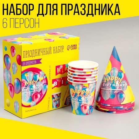 Набор бумажной посуды Страна карнавалия Happy Birthday