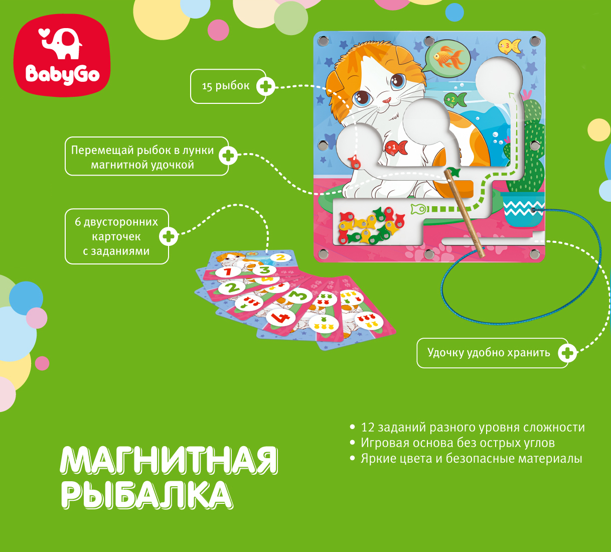 Набор игровой Baby Go Магнитная рыбалка Кот-Счетовод 25257 - фото 8