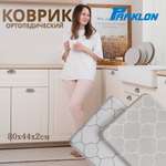 Коврик на пол Parklon Kitchen Mat Модерн 80x44x2 см