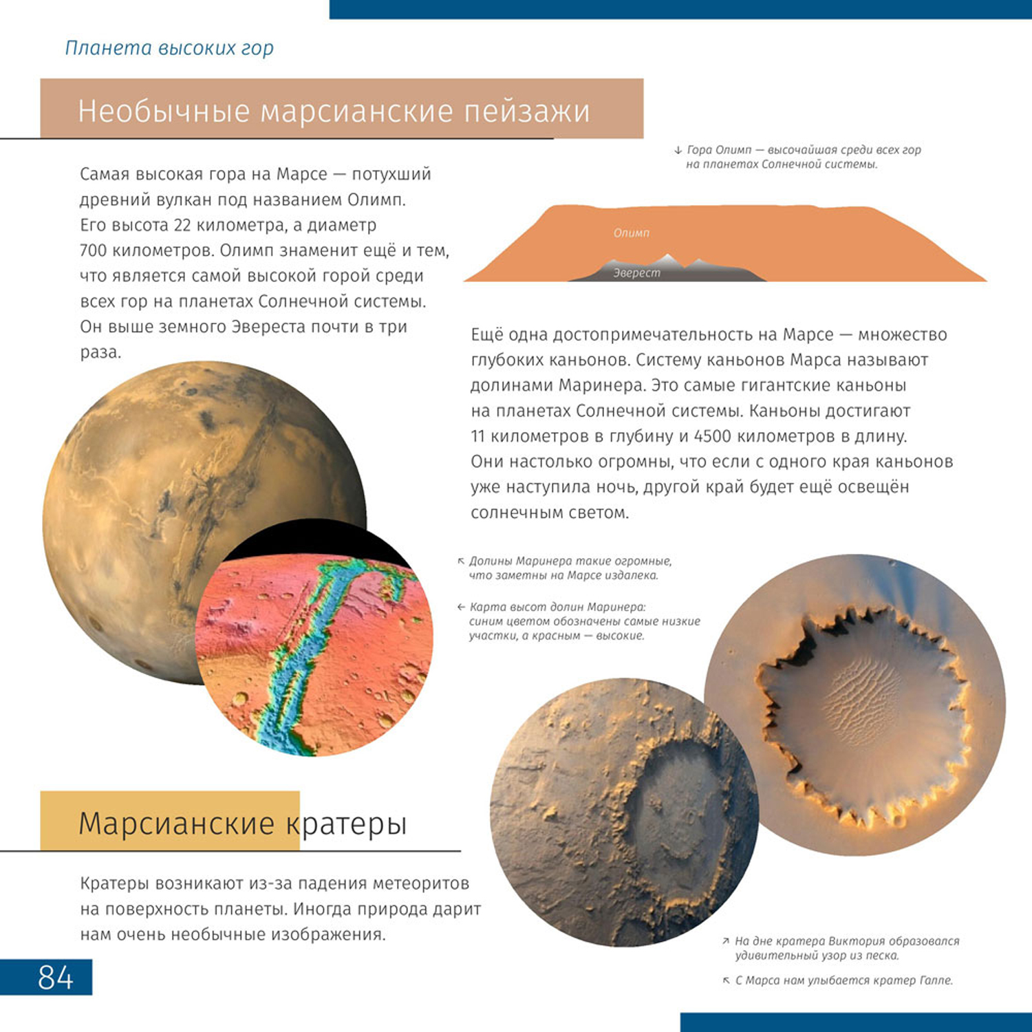 Набор DISCOVERY Scope 3 с книгой - фото 6