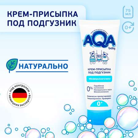 AQA baby 75 мл
