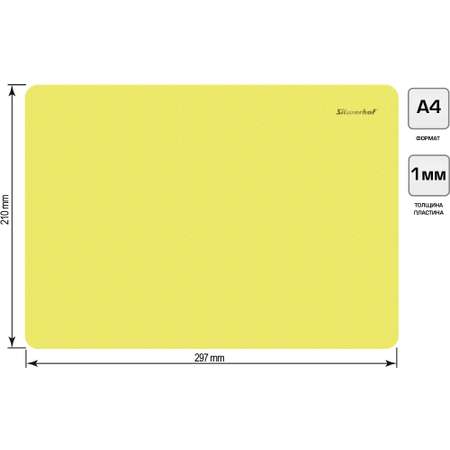 Доска для лепки SILWERHOF Neon прямоугольная A4 желтая