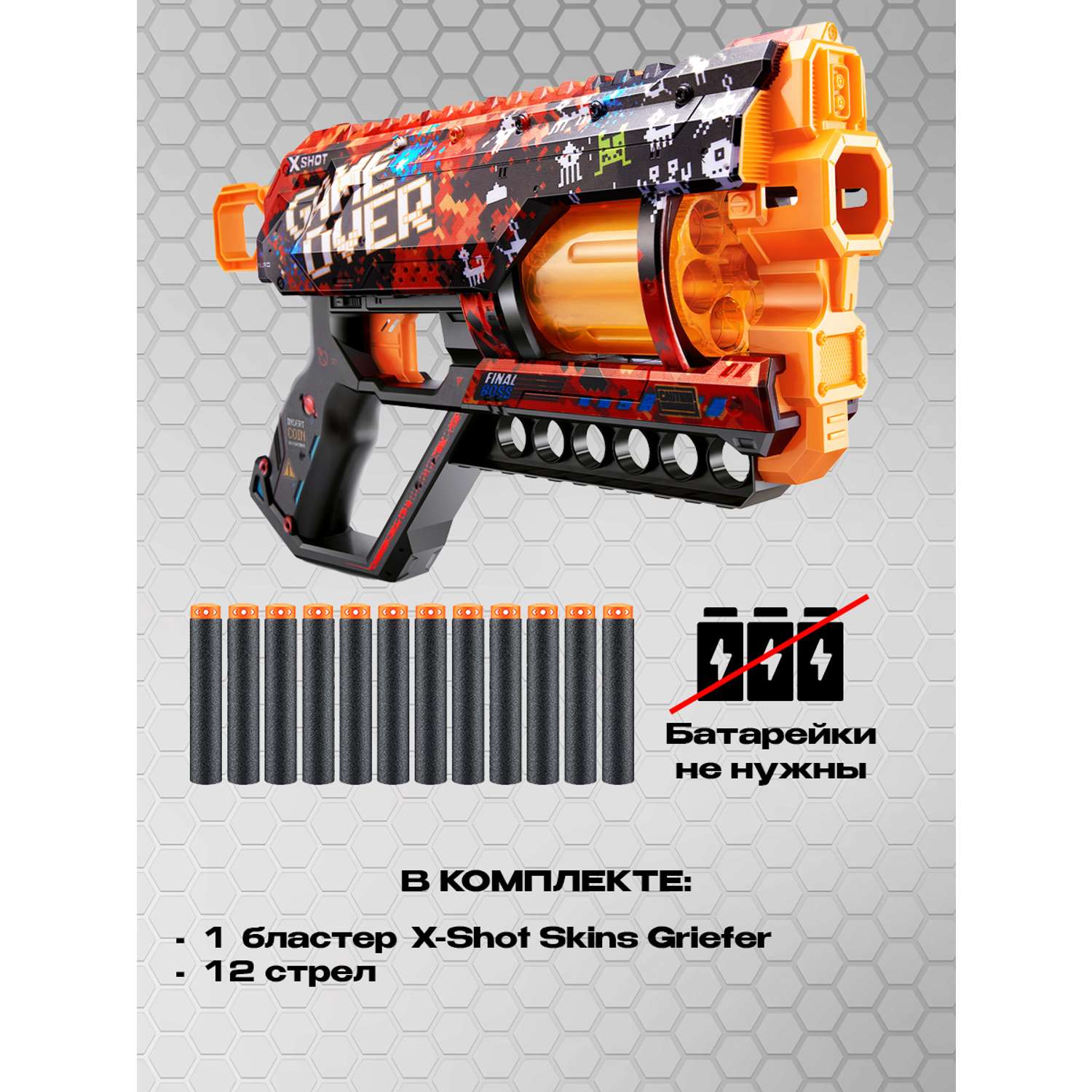 Бластер X-Shot Скинс Грифер Конец игры 36561D - фото 3