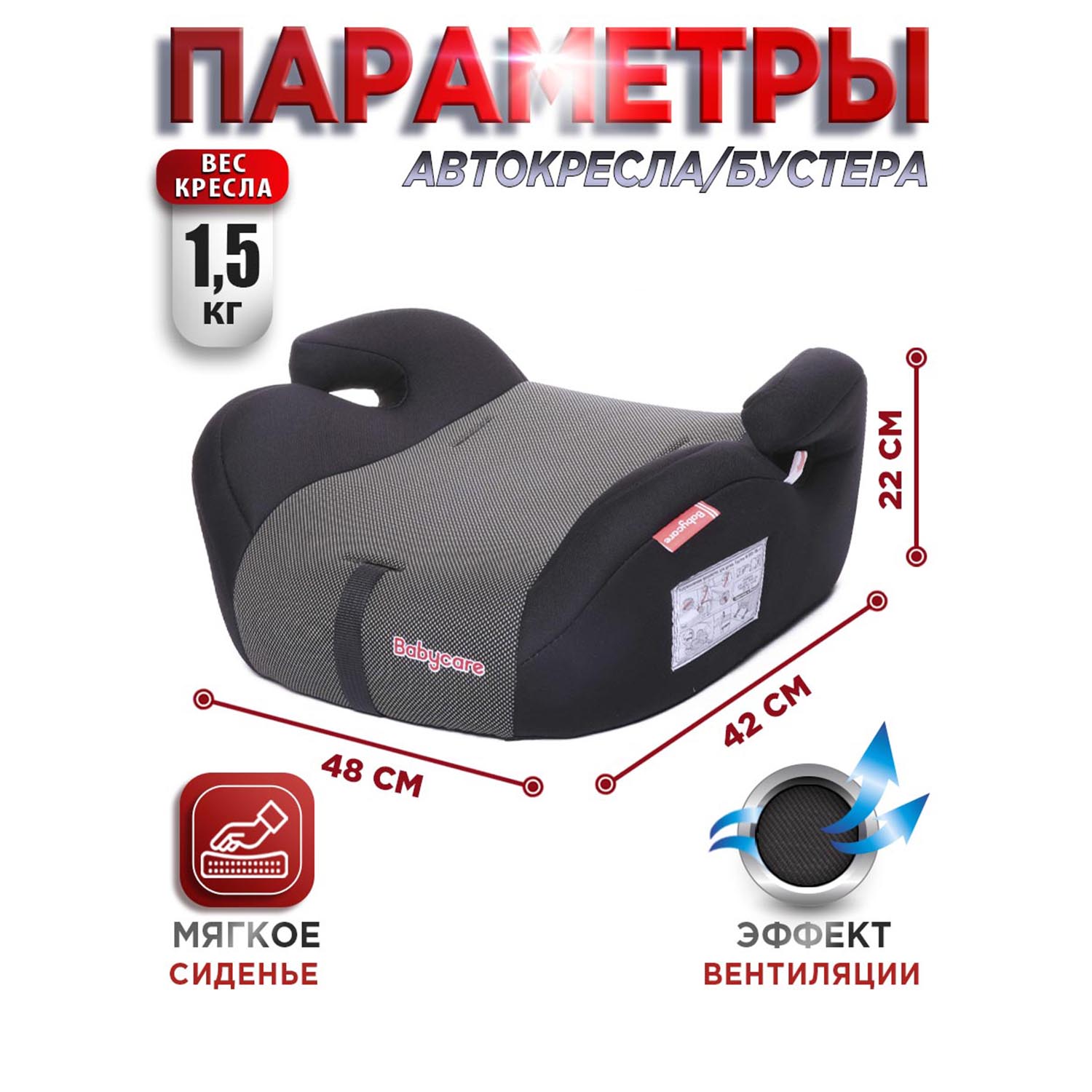 Бустер BabyCare Sympa Isofix черный карбон - фото 4