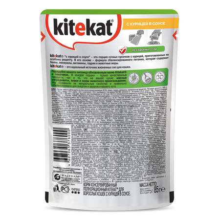Корм влажный для кошек KiteKat 85г курица в соусе пауч