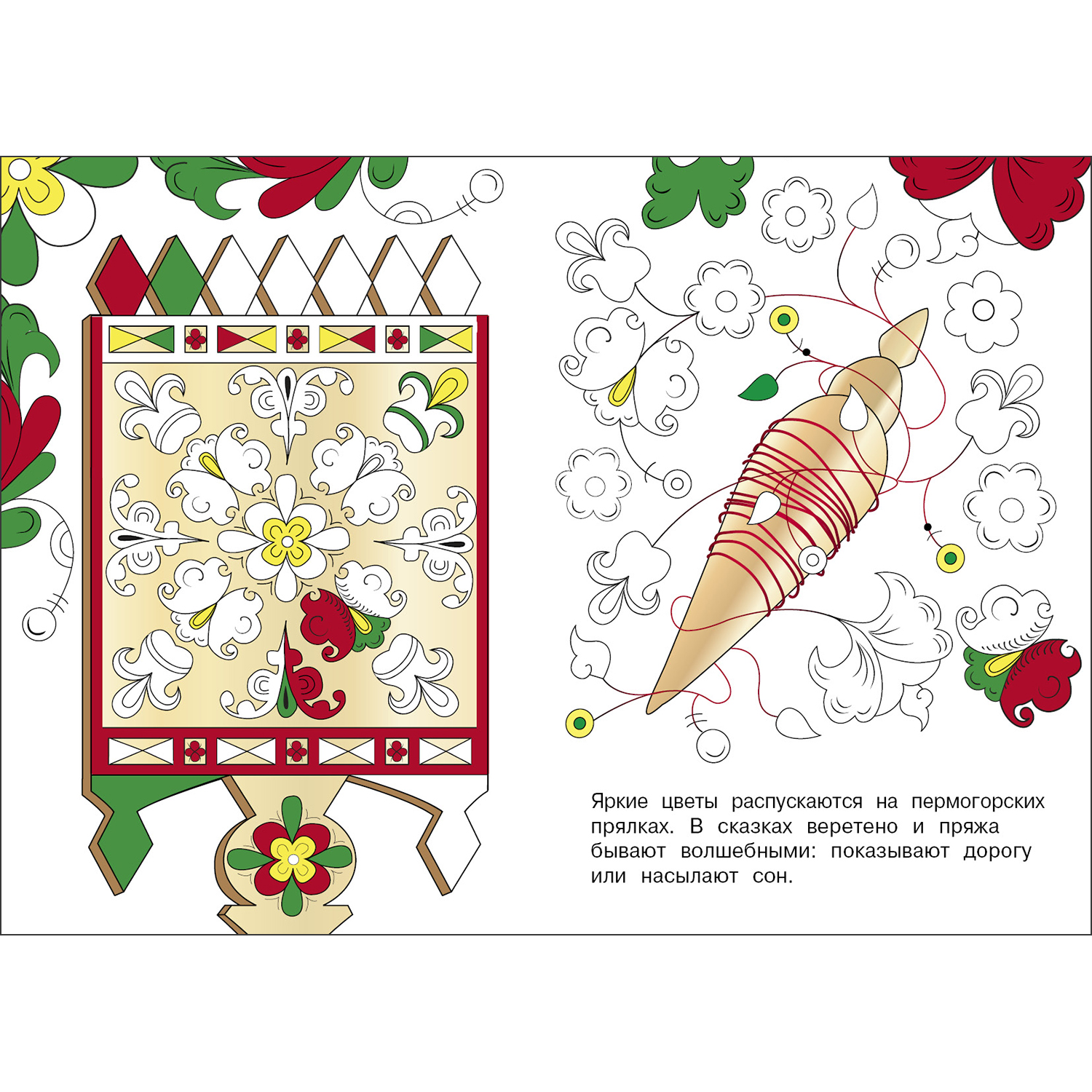 Раскраска Народное творчество Пермогорская роспись