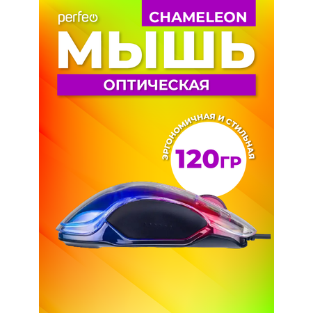 Мышь игровая оптическая Perfeo Game Design - Chameleon / 8 кнопок / RGB подсветка / 1000-12800 DPI