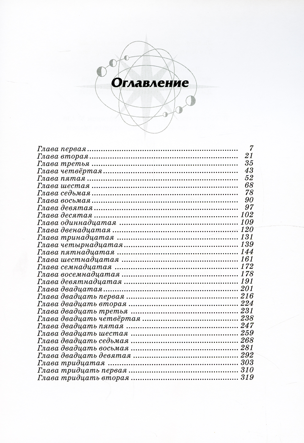 Комплект книг Розовый жираф Космические приключения Джорджа 6 шт - фото 18