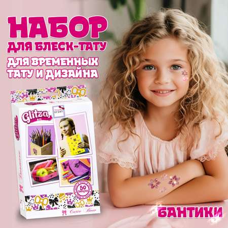 Набор Lukky Glitza Art Бантики