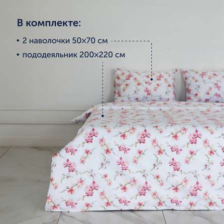 Комплект пододеяльник+2 наволочки buyson BuyFlora Flowers 200x220/50x70см