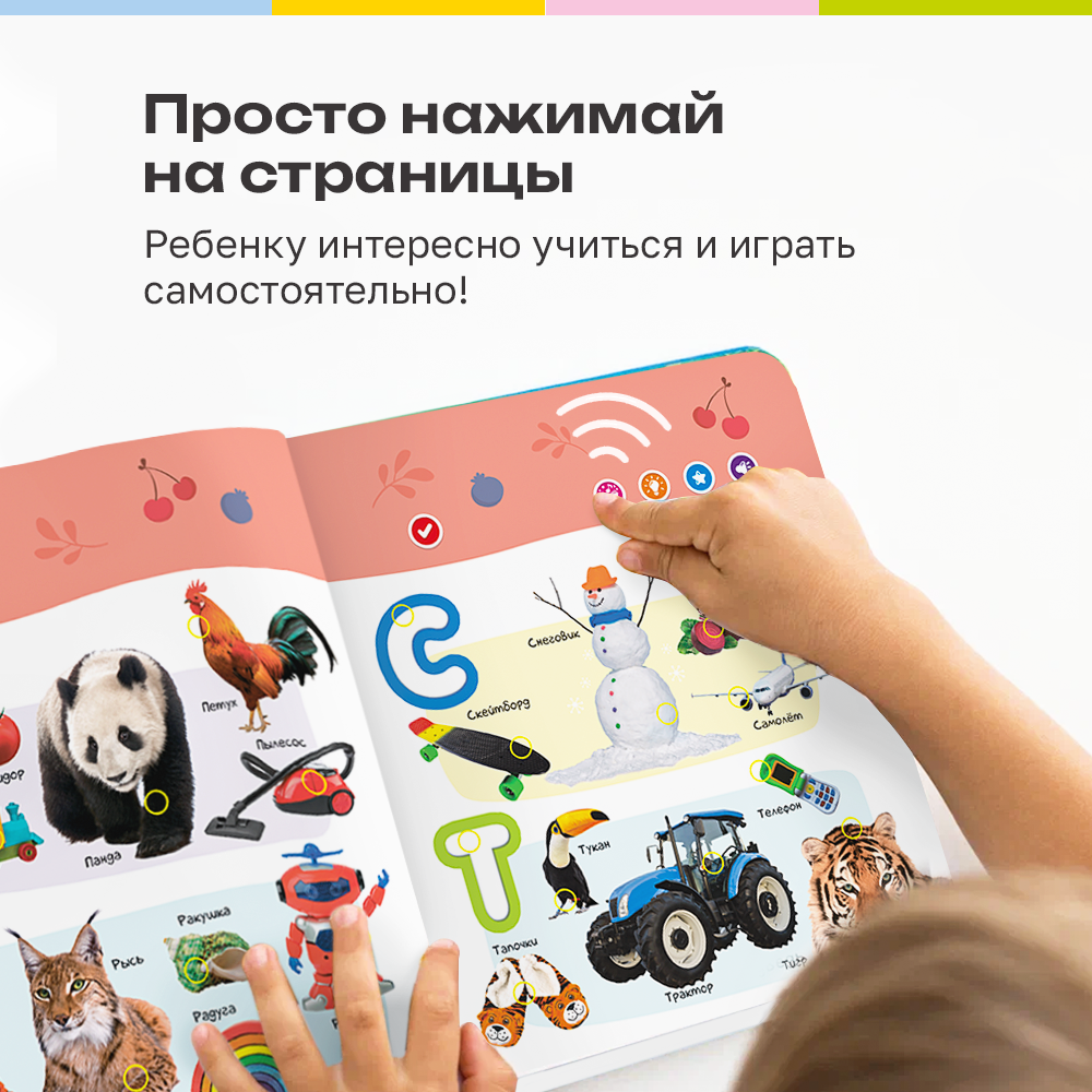 Говорящая книжка BertToys большая нажималка Первые знания - фото 7