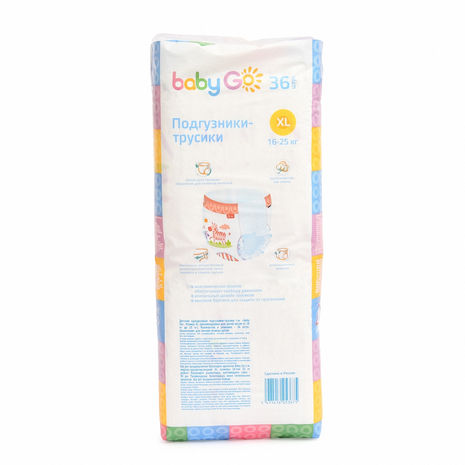 Трусики BabyGo 36 шт. XL 16-25 кг - фото 2