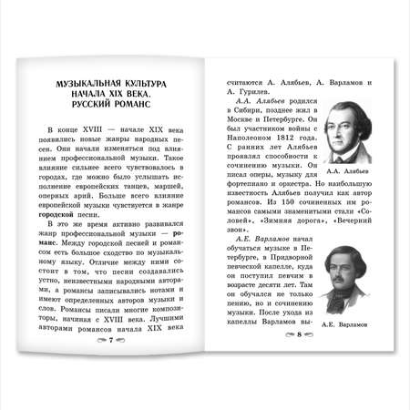 Книга Феникс Отечественная музыкальная литература для хореографических отделений детских школ