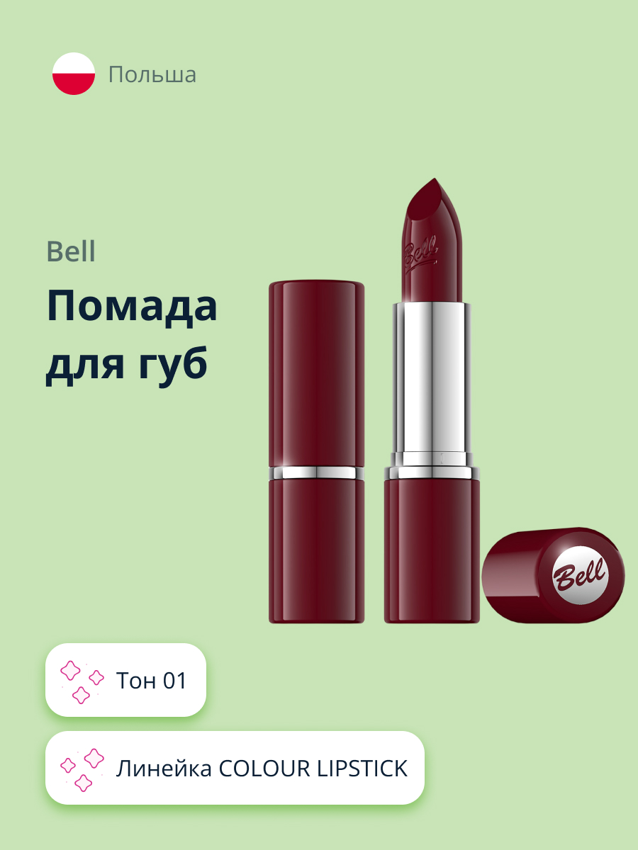 Помада для губ Bell Colour lipstick тон 01 - фото 1