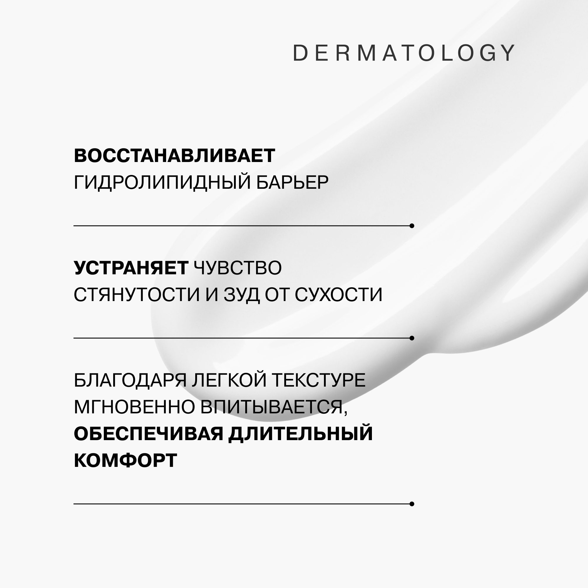 Молочко Librederm CERAFAVIT для сухой и очень сухой кожи с церамидами и пребиотиком 200 мл - фото 6