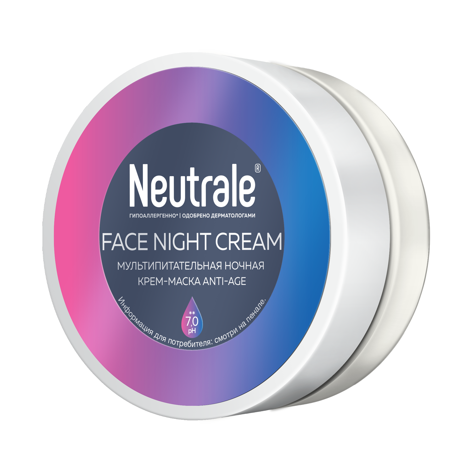 Крем-маска для лица Neutrale ночной мультипитательная антивозрастная несмываемая 50 мл - фото 1