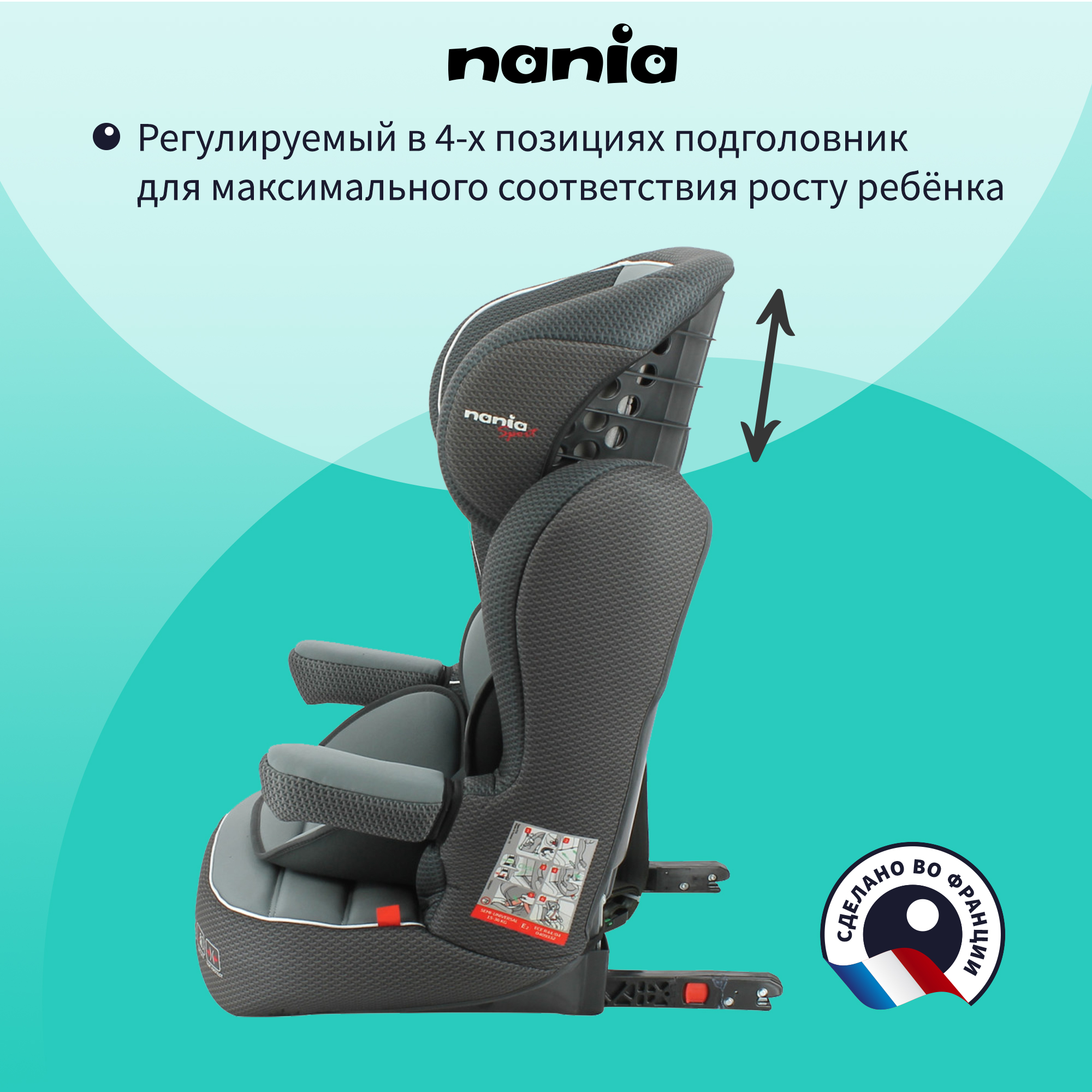 Автокресло Nania Imax Racing Luxe Grey Isofix 1/2/3 (9-36 кг) - фото 6