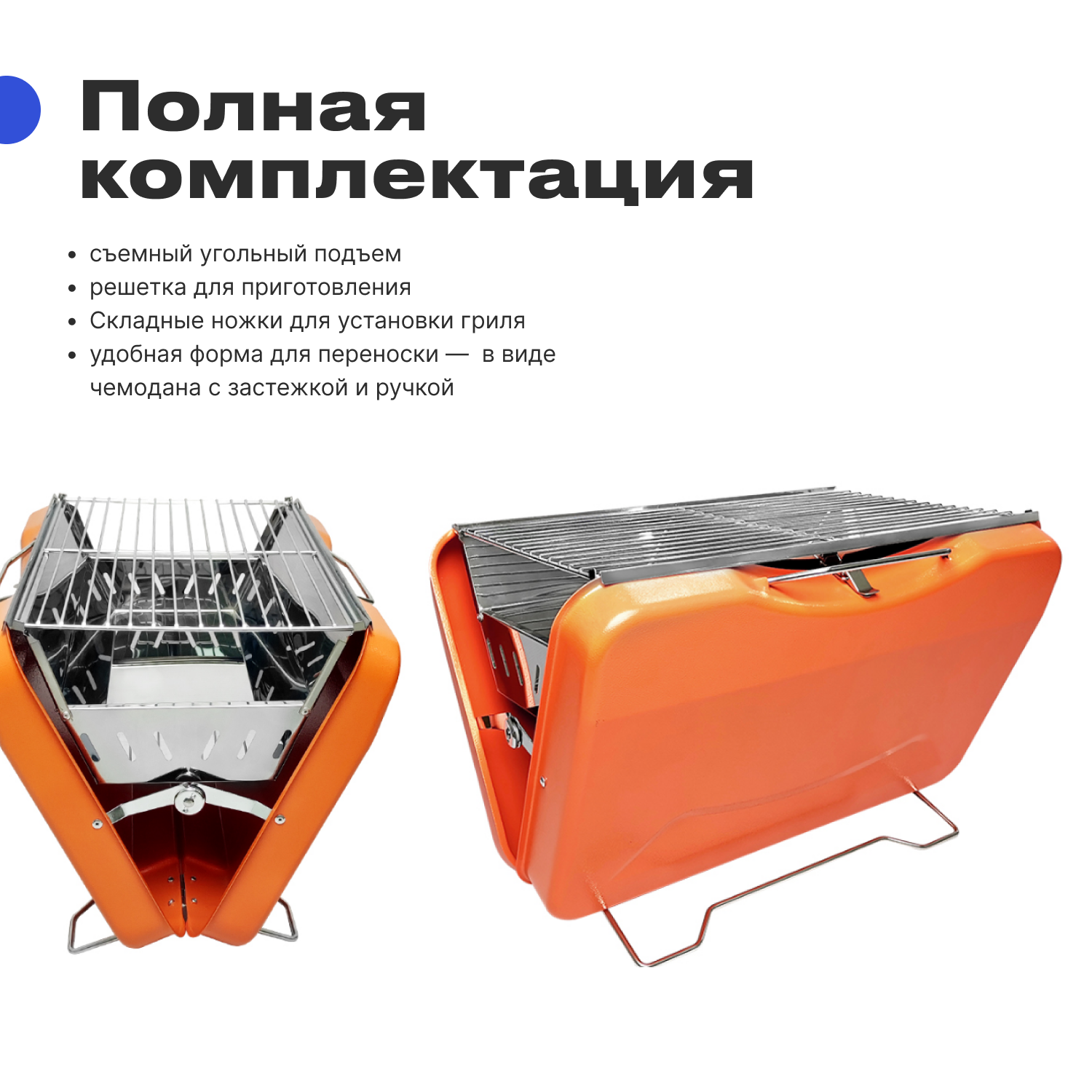 Портативный гриль RoadLike grill plus оранжевый - фото 2