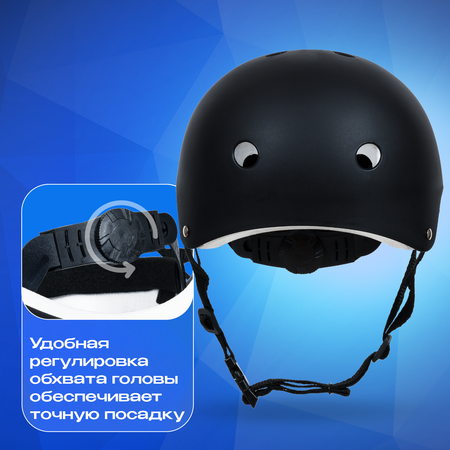 Набор защиты JustEnergy Kask-1