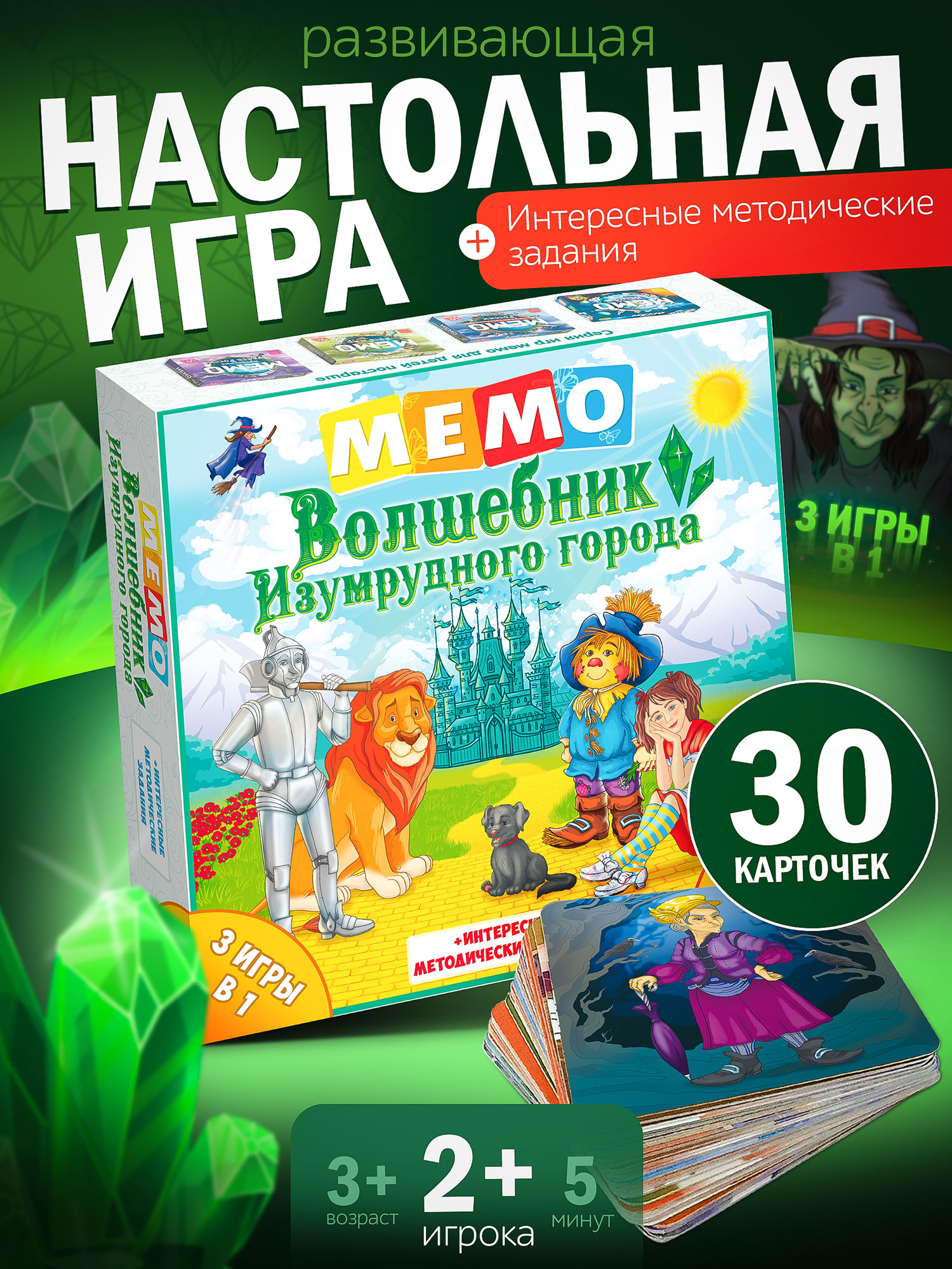 Настольная игра Нескучные игры Мемо - фото 1