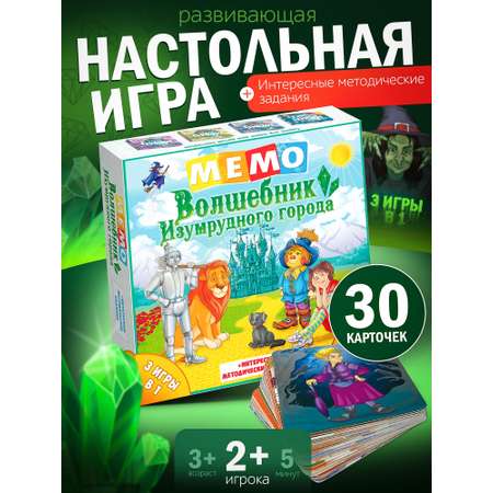 Настольная игра Нескучные игры Мемо