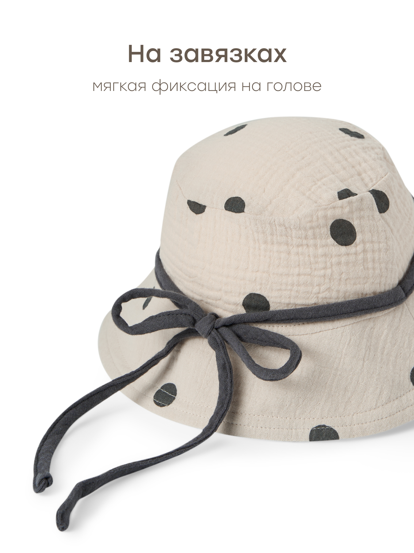 Панама Happy Baby 88274-0_beige with dots - фото 5