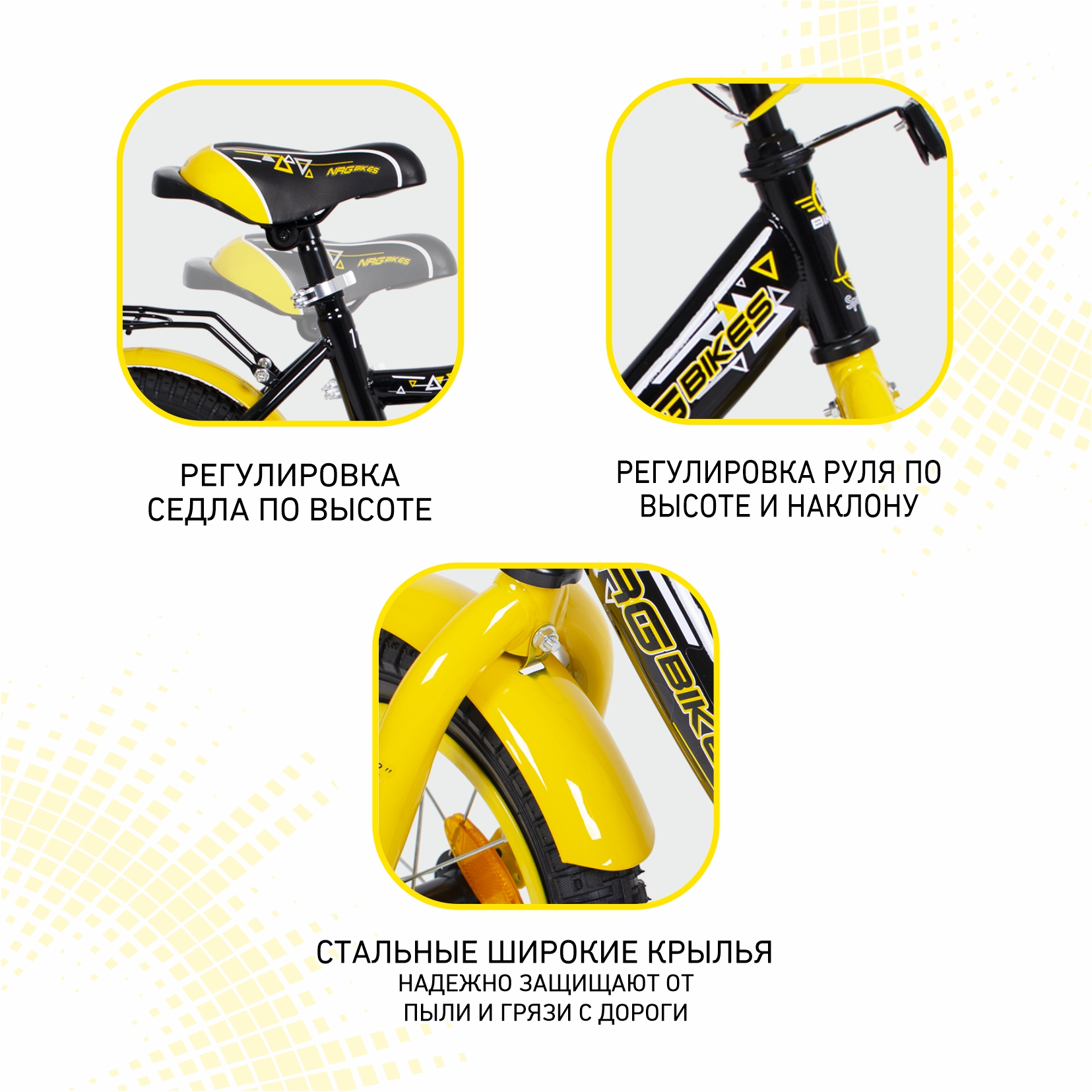 Велосипед NRG BIKES Sparrow 12 black-yellow - фото 6