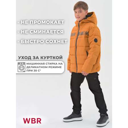 Куртка WBR