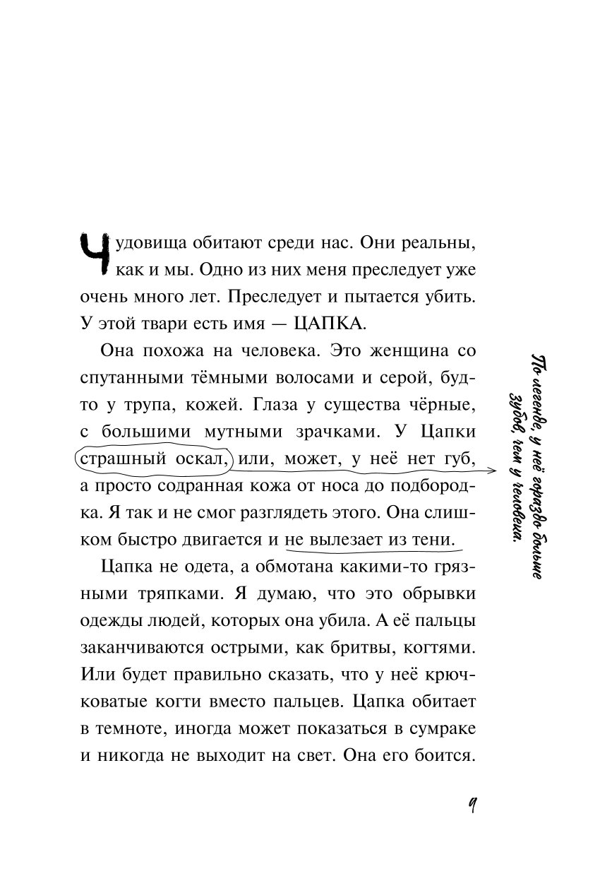 Книга Эксмо Плюшевая голова - фото 5
