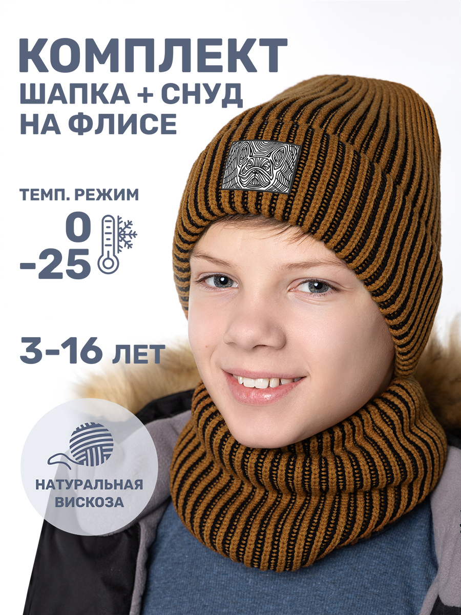 Комплект шапка и снуд NIKASTYLE 12з16624 горчица/черный - фото 3