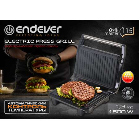 Электрический пресс-гриль ENDEVER Grillmaster115