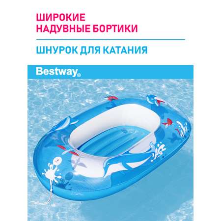 Лодочка надувная Bestway Океан