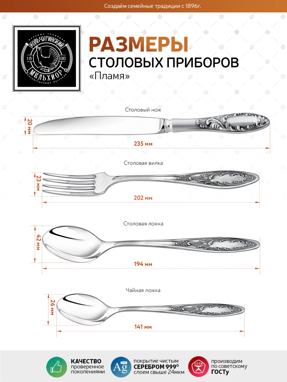 Набор столовый Кольчугинский мельхиор Эгоист-Пламя посеребренный с чернением 4 предмета в футляре - фото 6