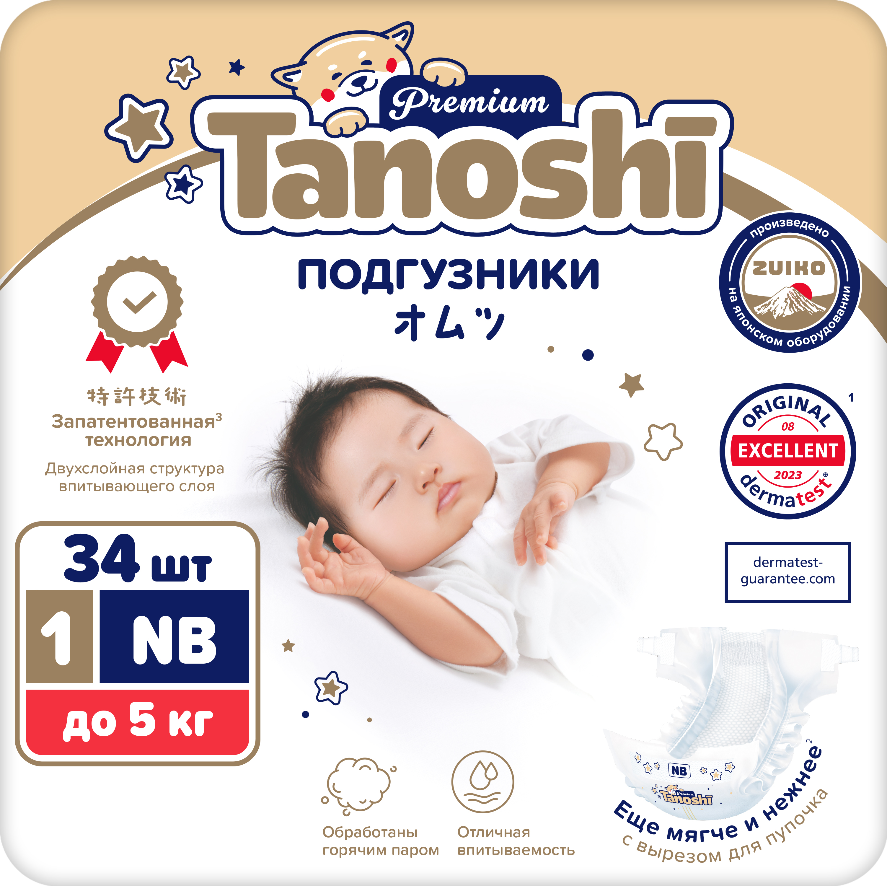 Подгузники Tanoshi Premium для новорожденных NB до 5кг 34шт - фото 1