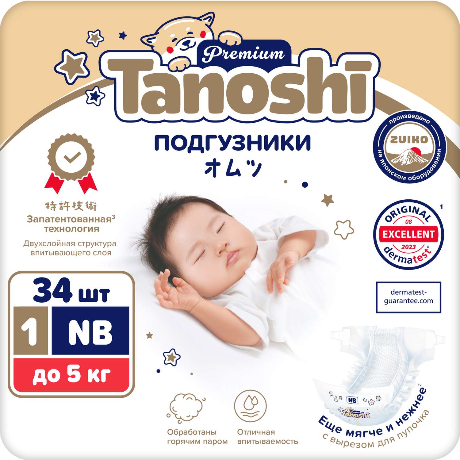 Подгузники Tanoshi Premium для новорожденных NB до 5кг 34шт - фото 1