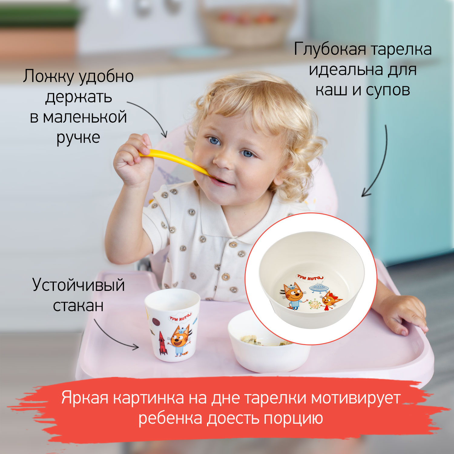 Набор детской посуды ROXY-KIDS Три кота космическое путешествие 4 предмета - фото 6