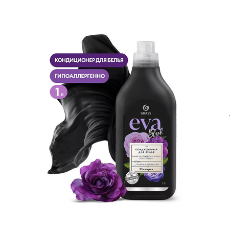 Кондиционер для белья GraSS Eva black reflection концентрированный